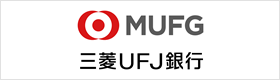 株式会社三菱ＵＦＪ銀行